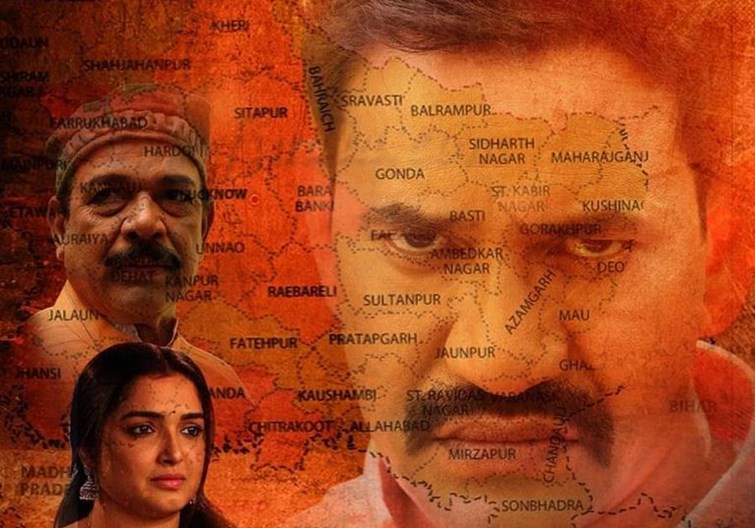  Web series 'Purvanchal' ready to create a stir BJP MP will be seen in full swing, know when it will be released on OTT platform