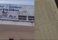 Doctors are making advance attendance in Bihar, revelation creates stir in health department