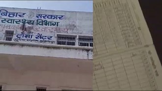Doctors are making advance attendance in Bihar, revelation creates stir in health department