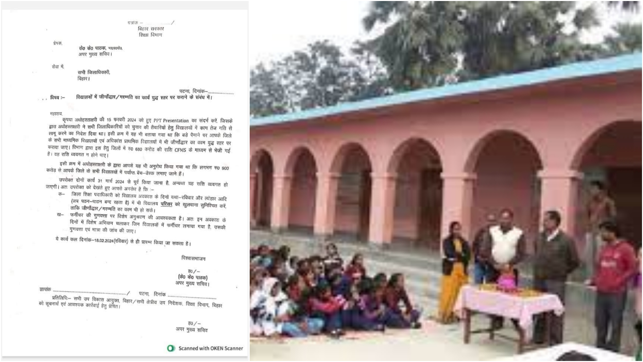 Order of ACS KK Pathak, now school will remain open even on Sundays and holidays.