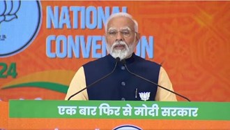  PM Modi thundered in BJP's national convention