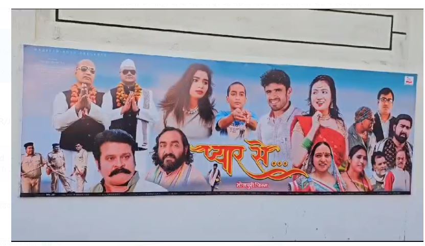 filma pyar se ko senser board ki hari jhandi 