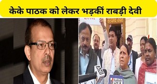  Rabri Devi angry at Nitish government regarding KK Pathak