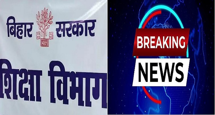 Intermediate studies will no longer be held in Bihar University.