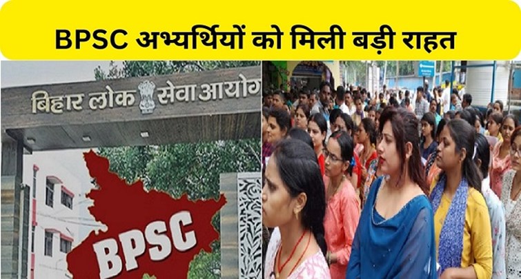  584 BPSC teacher candidates were freed from the ban