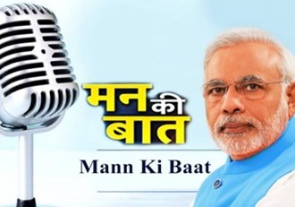 Last 'Mann Ki Baat' of PM Modi's second term, discussion of anonymous celebrity with women power