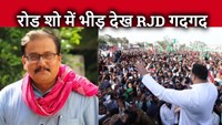 RJD elated with Jan Vishwas Yatra Manoj Jha's big claim, said- Bihar is showing signs of change
