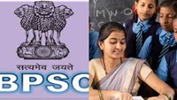 After teachers, now recruitment of thousands of headmaster, BPSC will issue advertisement soon