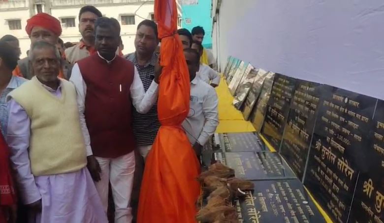 Dumka MP Sunil Soren laid the foundation stone of many schemes.