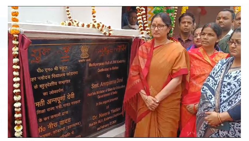 koderma mai kendriye mantri annapurna devi ne kaha 
