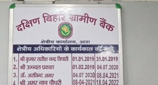  Big news for loan holders of Bhojpur