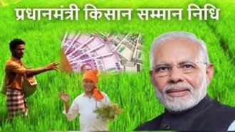  Transfer of funds to the bank accounts of more than 75 lakh farmers of Bihar