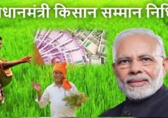 Transfer of funds to the bank accounts of more than 75 lakh farmers of Bihar