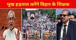 Enraged by KK Pathak's order, teachers of Bihar will go on hunger strike