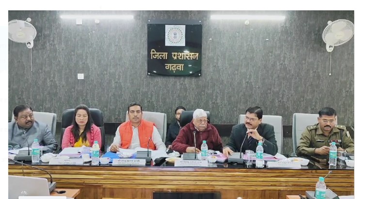 garhwa mai disha ki baithak aayojit 