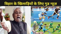  Sports culture will develop in Bihar