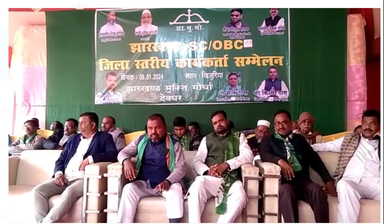 deoghar mai jhamumo ka aarop
