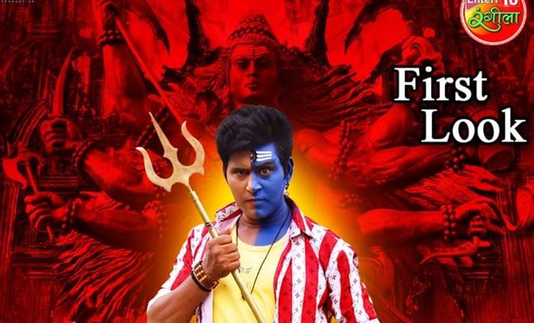 bhojpuri film ardhnari 2 ka first look out , trailer jald hoga out 