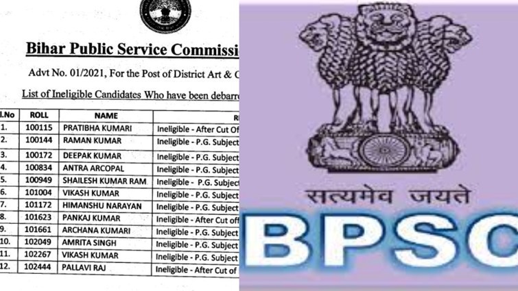 BPSC prevented successful candidates in written examination from giving interview.