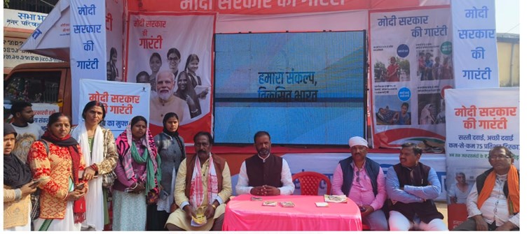 viksit bharat sankalpa yatra 