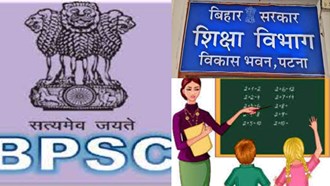 BPSC TRE2 pass, newly appointed teachers' heartbeats increased, allotment of schools from today