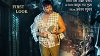 The stunning look of 'Jio Meri Jaan' is out Bhojpuri power star looked in bad shape, poster goes viral