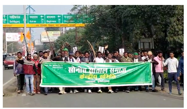 dhanbad mai ed ke khilaf sadak per utare santhal samaj  