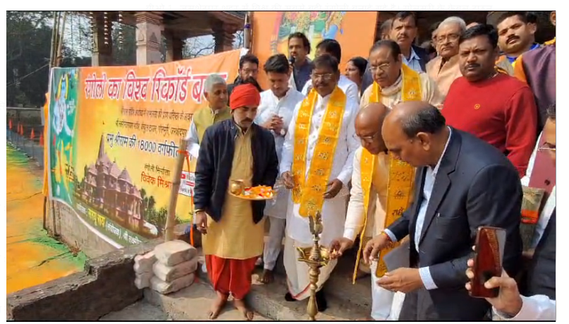 rammandir pran pratishtha