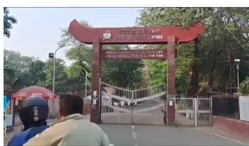 iit-ism dhanbad ki badi uplabdhi