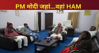  After the meeting of the legislative party, Jitan Ram Manjhi gave a harsh statement.