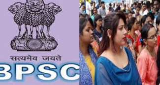 BPSC will release some more results regarding teacher recruitment exam