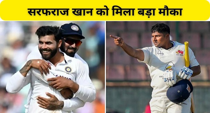 against England Sarfaraz Khan got a big opportunity in the second test match
