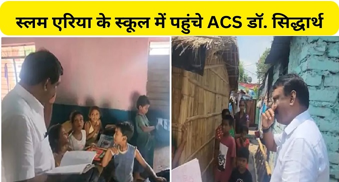 ACS Dr. Siddharth reached slum area school