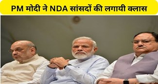  PM Modi organized class for NDA MPs