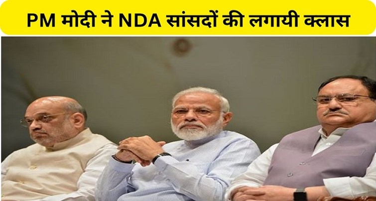  PM Modi organized class for NDA MPs