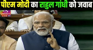  Rahul Gandhi's reply to PM Modi