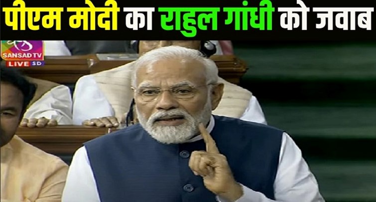  Rahul Gandhi's reply to PM Modi