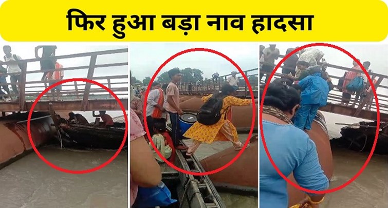 Major boat accident happened near Kachchi Dargah Ghat