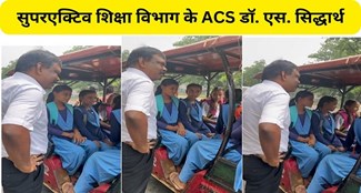 ACS of Education Department stopped girl students going by e-rickshaw