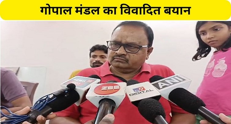  Gopal Mandal controversial statement on Ashwini Choubey and Giriraj Singh