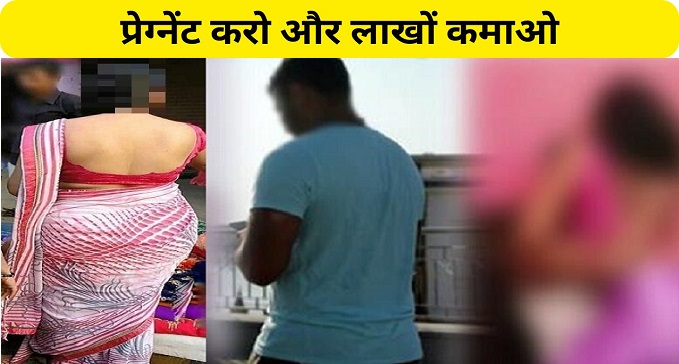 Women will get lakhs of rupees for getting pregnant