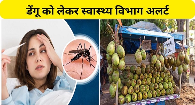  Health department alert regarding dengue in Muzaffarpur