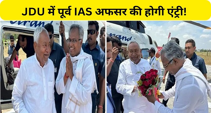 Former IAS officer Manish Verma will have a big entry in JDU