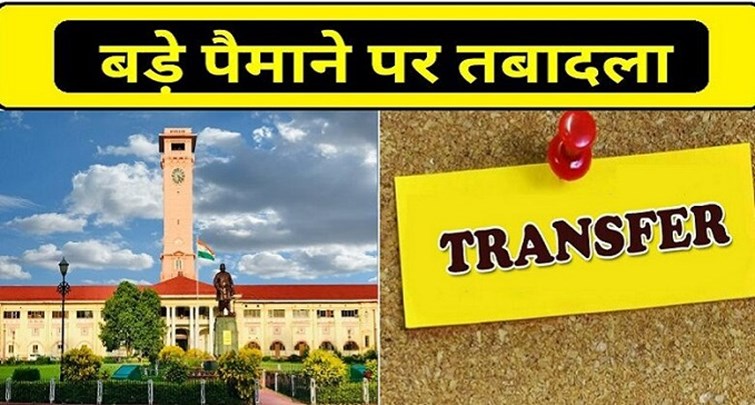 Transfer of 22 officers of Bihar Administrative Service