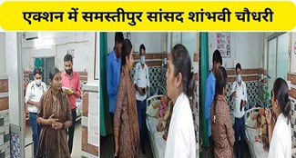  Shambhavi Chaudhary did surprise inspection of Sadar Hospital