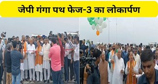  CM Nitish inaugurated JP Ganga Path Phase-3