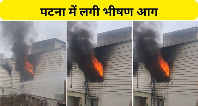 A massive fire broke out near Jamuna Apartment in Patna