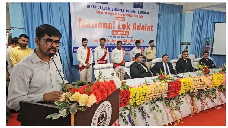 giridih mai rashtriye lok adalat ka aayojan 