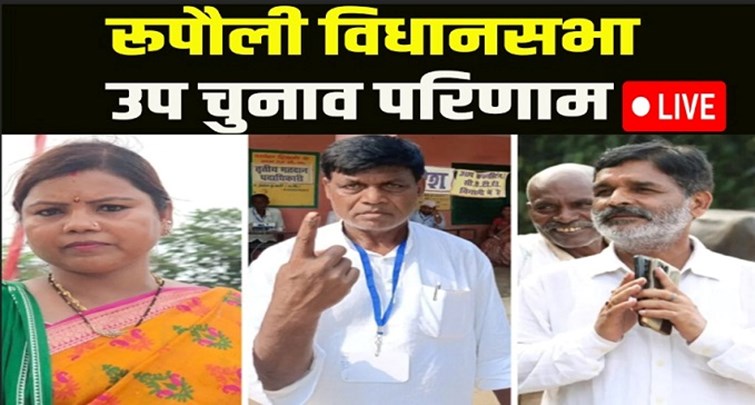  Close contest between JDU Kaladhar Mandal and independent Shankar Singh