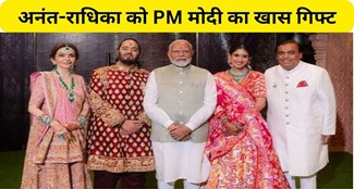 PM Modi arrived to bless Anant-Radhika